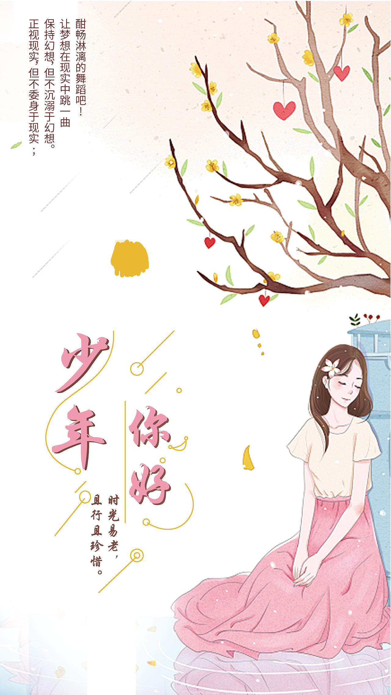 少年|平面|海报|琪小酒_原创作品-站酷zcool