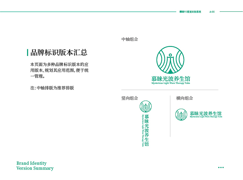 慕睐光波养生馆（图ZMjM5NjYzODA4） - 品牌 - 站酷设计师秋香公子原创素材 - 站酷ZCOOL