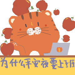 微信表情包虎大牙[billd奔跑]