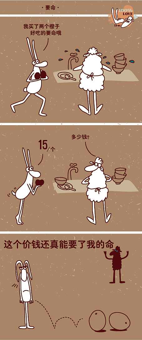 要命（图ZMTA1MDYyODA=） - 新锐潮流插画 - 站酷设计师十三山原创素材 - 站酷ZCOOL