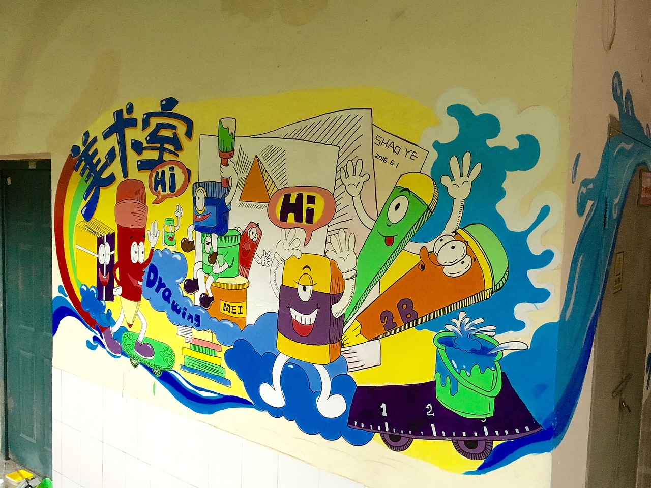 美术室创意插画