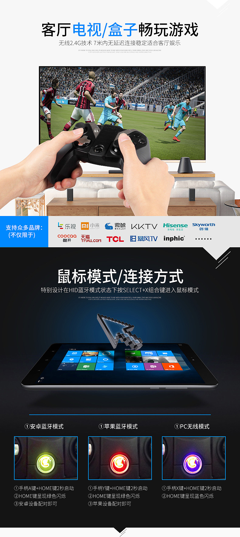 淘宝天猫 数码 游戏手柄 详情页 AE PS 动态 海报 酷炫