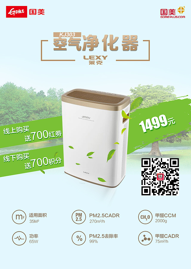 部门产品的微信宣传图