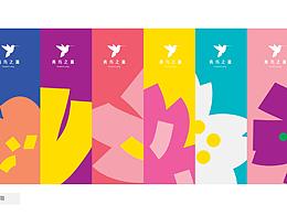 青鸟之翼 女性美学品牌