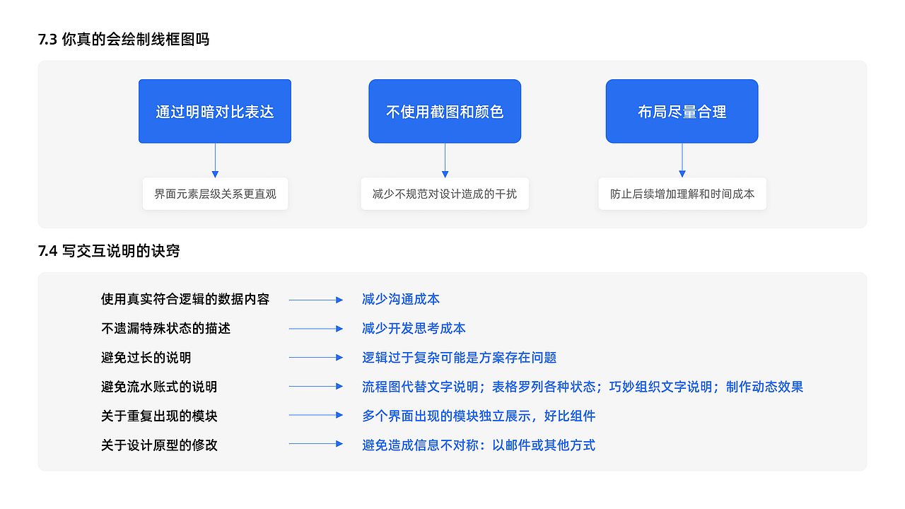 《破茧成蝶1》读书分享PPT