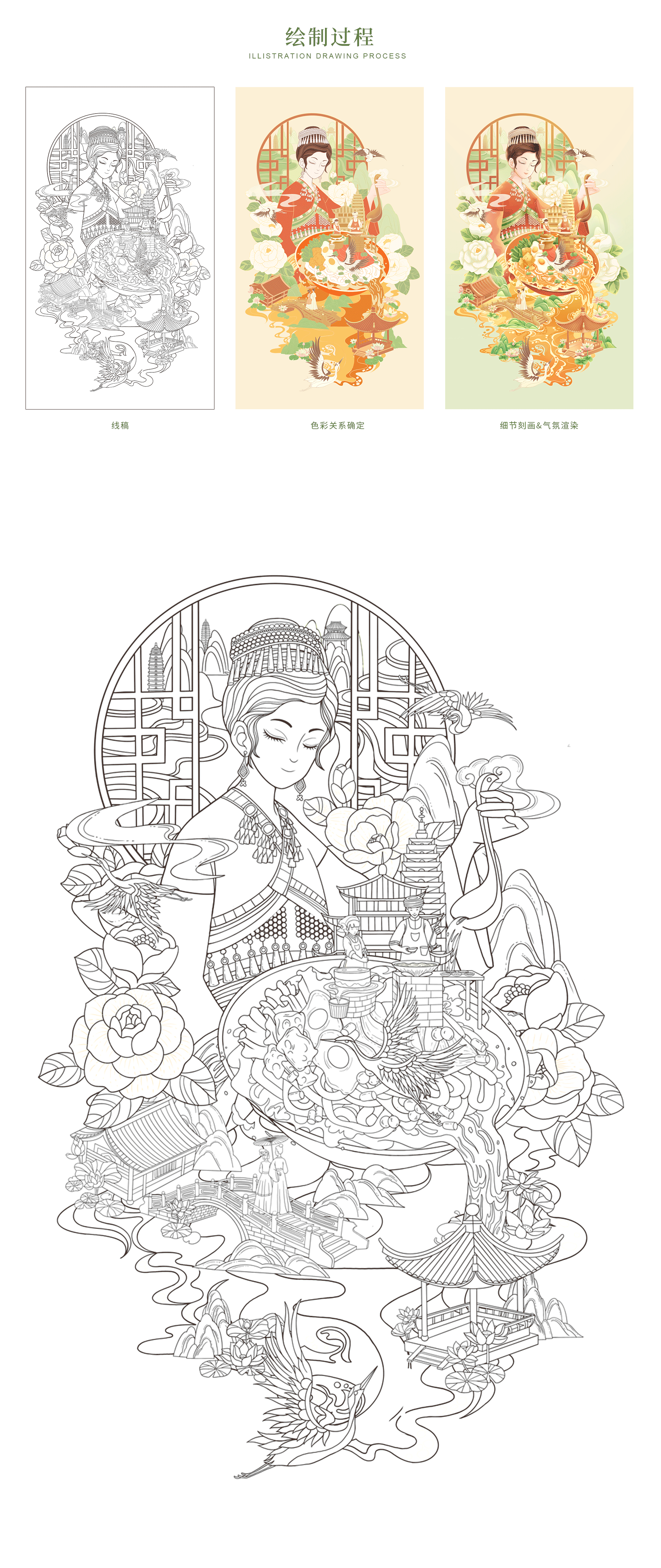 云南过桥米线插画设计