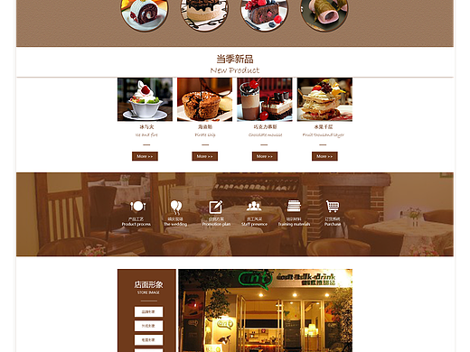 SWEET蛋糕店网站