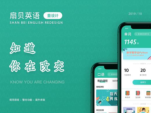 扇贝英语 Redesign（个人主页-ZMzk2MjgxNzY=） - APP界面 - 站酷设计师Wsite原创素材 - 站酷ZCOOL
