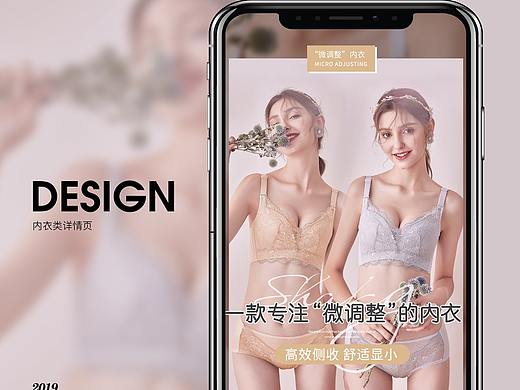 内衣详情
