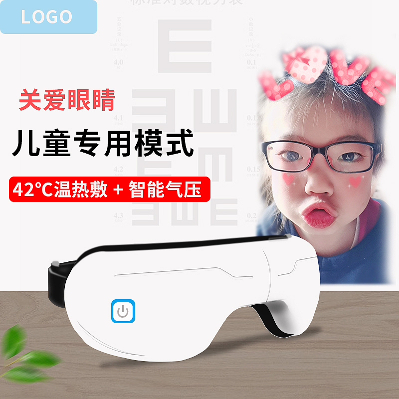 眼部按摩仪（图ZMjU2NjYzMTQw） - 其他平面 - 站酷设计师寒彤原创素材 - 站酷ZCOOL