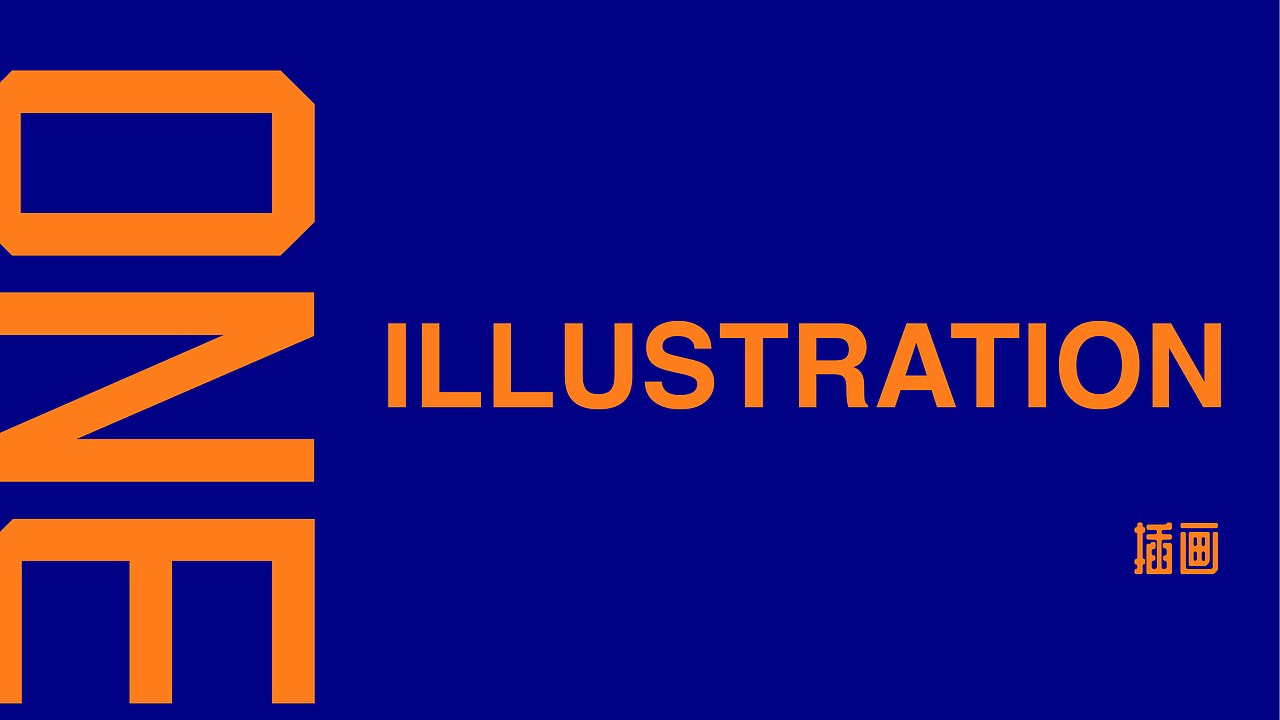 2022插画/平面设计作品集（图ZMjkxNzYwMzg0） - 商业插画 - 站酷设计师Monica0912原创素材 - 站酷ZCOOL