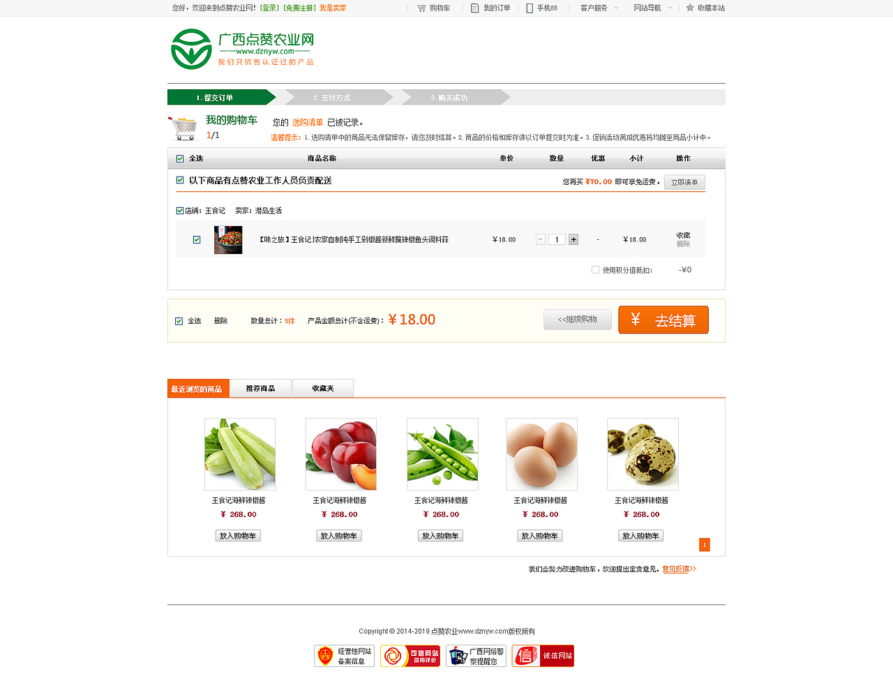 2015农业类网站整站设计农产品网站时尚购物水果蔬菜购物配送网站（图ZNTQ5NDAxOTI=） - 其他网页 - 站酷设计师HR不爱吃胡萝卜原创素材 - 站酷ZCOOL