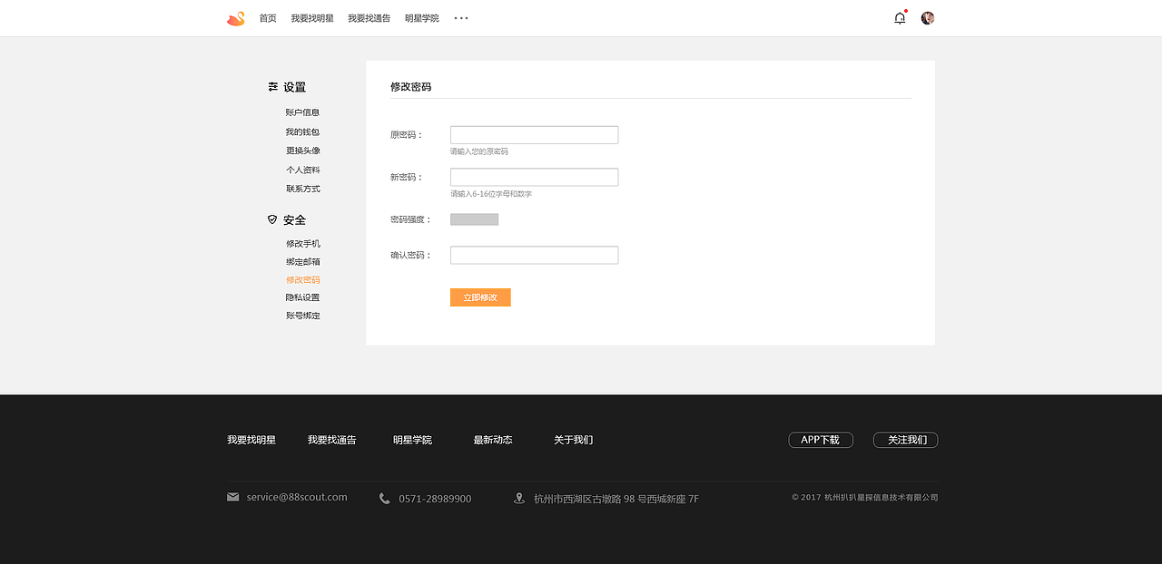 星探平台 | UI | 网页（图ZOTA1NjczODA=） - 门户网站 - 站酷设计师famez原创素材 - 站酷ZCOOL