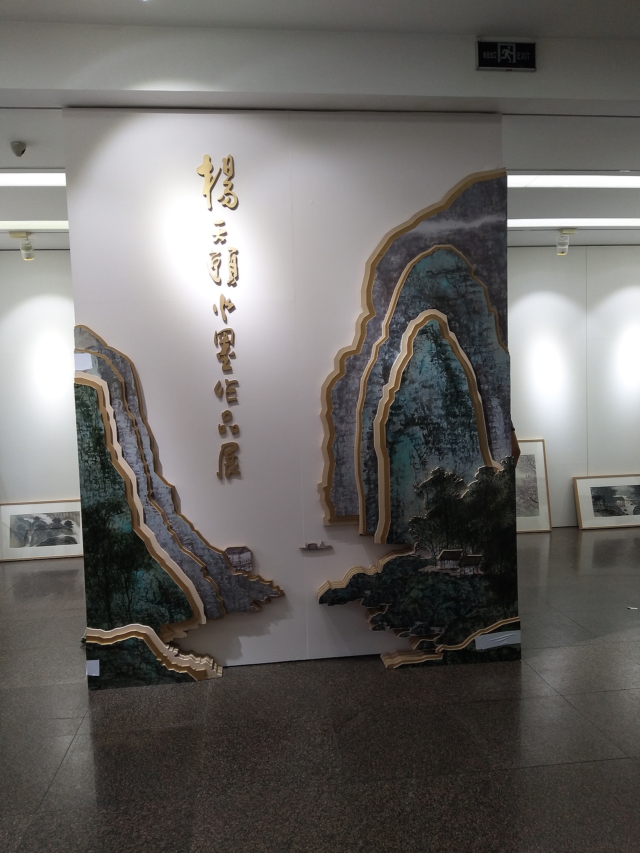 杨天颐水墨作品展（2017年-荣宝斋）（图ZMTIyNjEwMjc2） - 其他 - 站酷设计师了望原创素材 - 站酷ZCOOL