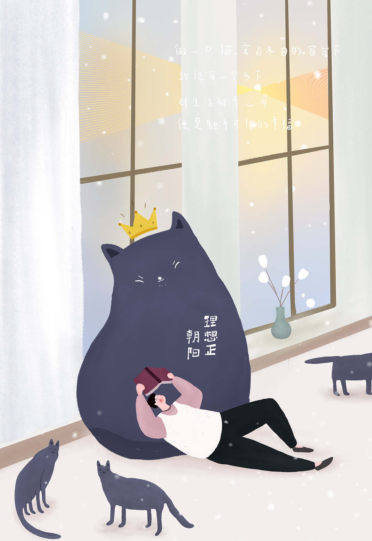 绿城插画手账本