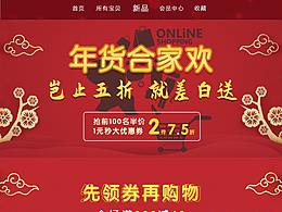 最近做的一些banner和专题页