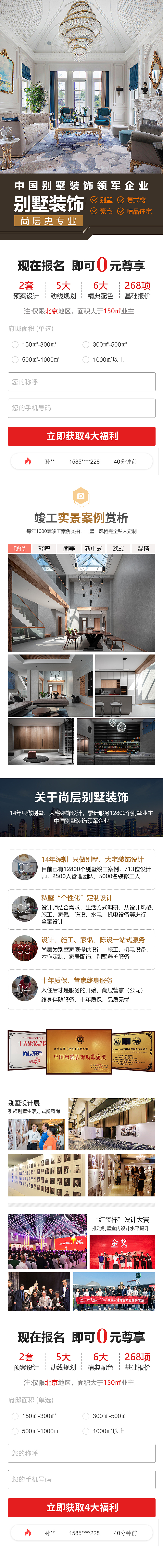 2020落地推广页汇总（图ZMjMxODM4OTY4） - 移动端网页 - 站酷设计师huhumilu原创素材 - 站酷ZCOOL