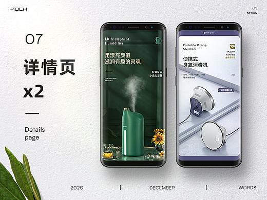详情页x2