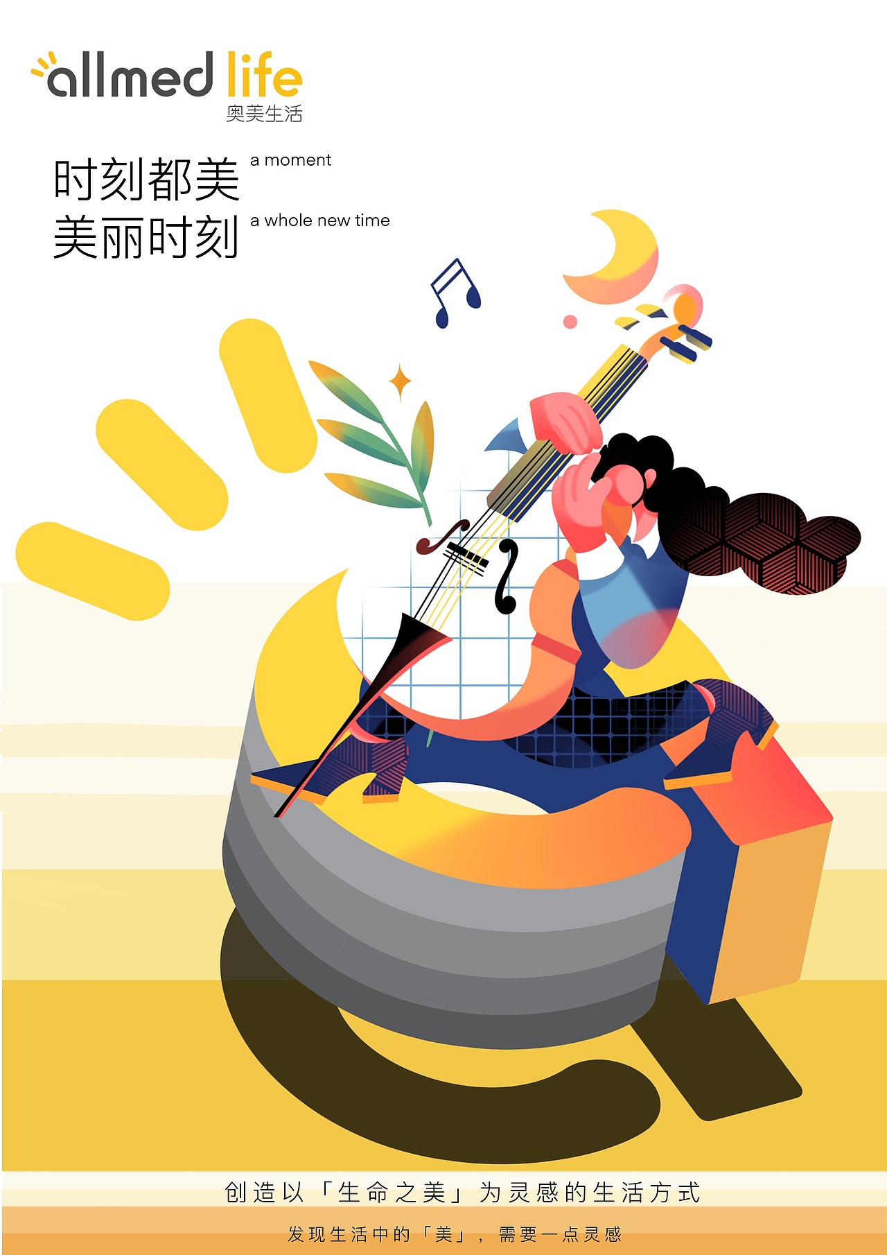 奥美生活洗脸巾包装设计|大广赛作品非商业（图ZMjY2NjU0NzAw） - 包装 - 站酷设计师大璨原创素材 - 站酷ZCOOL