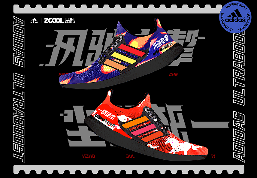 字在奔跑-【风驰电掣】