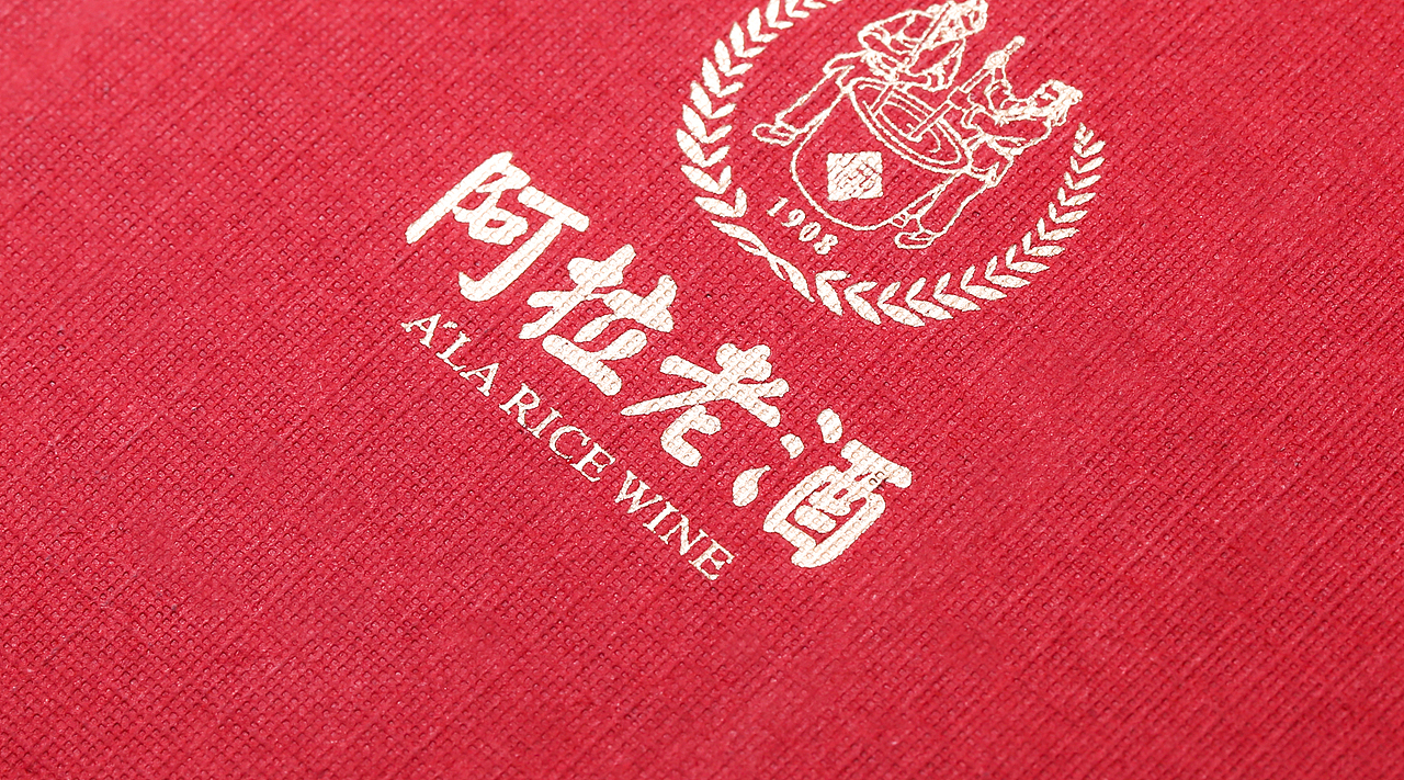 阿拉老酒（图ZMTA1NzMxMzE2） - 品牌 - 站酷设计师钟金堂原创素材 - 站酷ZCOOL