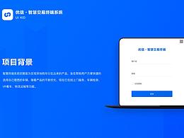 终端页面