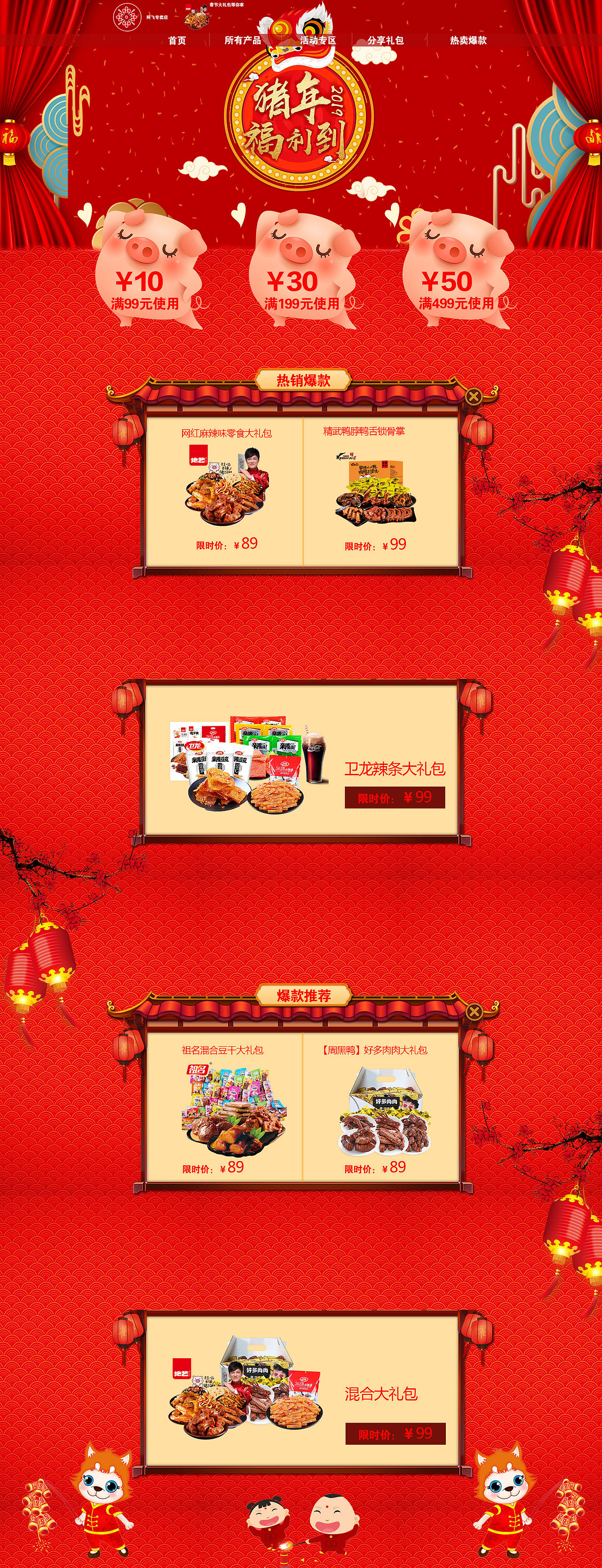 专题页（图ZMTY4Nzg1MDA0） - 电商 - 站酷设计师高冷爸爸i原创素材 - 站酷ZCOOL