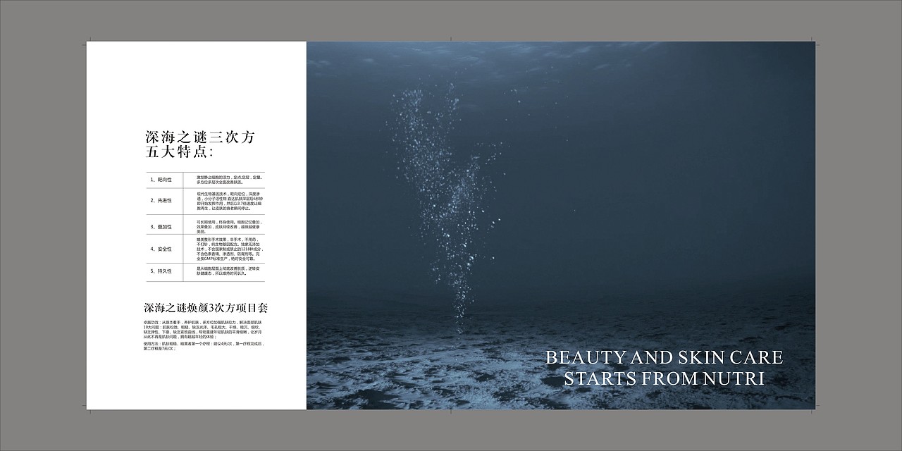 品牌手册,化妆品护肤品产品画册，形像手册，海报设计（图ZMTc0MzgwNzY0） - 书籍/画册 - 站酷设计师SOU品牌设计原创素材 - 站酷ZCOOL