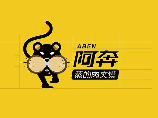 阿奔 | 品牌形象设计方案（个人主页-ZNDMwMTAyOTY=） - 品牌 - 站酷设计师tigers设计原创素材 - 站酷ZCOOL
