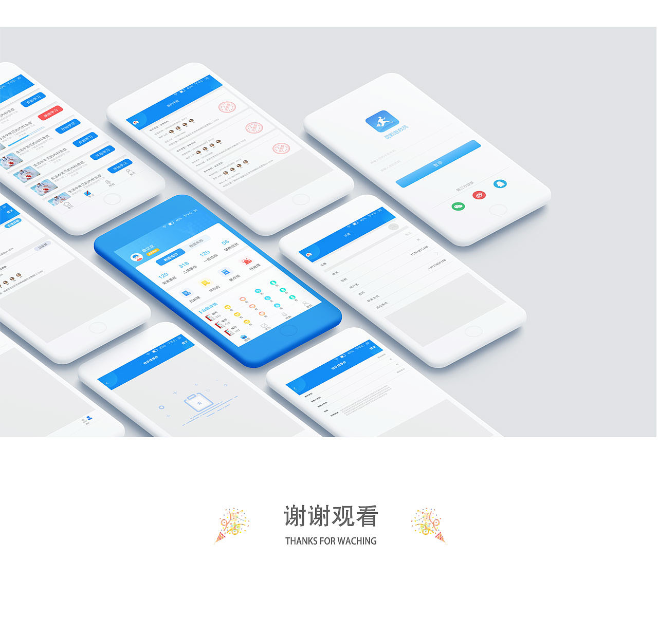 盈勤急救员APP（图ZMTk5MjQ5NDA4） - APP界面 - 站酷设计师小小元宝原创素材 - 站酷ZCOOL