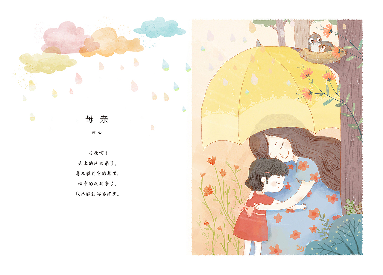 詩(shī)心飛揚(yáng)（圖ZMTI5MDkxOTM2） - 兒童插畫(huà) - 站酷設(shè)計(jì)師鹿鹿宇原創(chuàng)素材 - 站酷ZCOOL