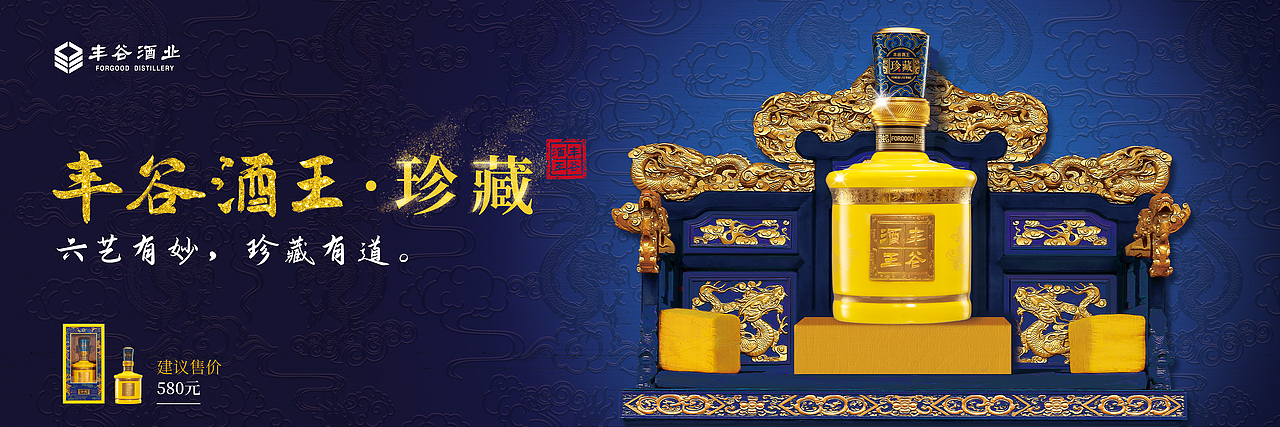 丰谷酒业主画面kv设计（图ZMjYxNjgyMzQ4） - 海报 - 站酷设计师成都九瞳品牌设计原创素材 - 站酷ZCOOL