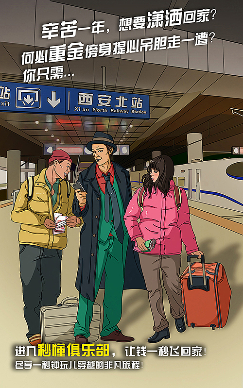 (2015年)中国银行系列插画