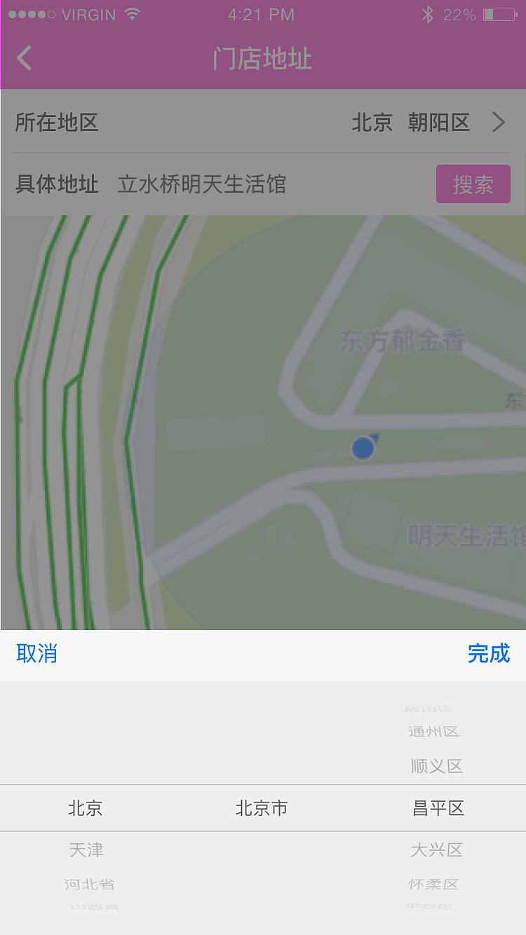 杨同聚_滴滴美APP项目