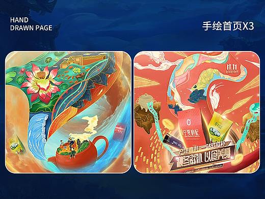 双11手绘首页X3