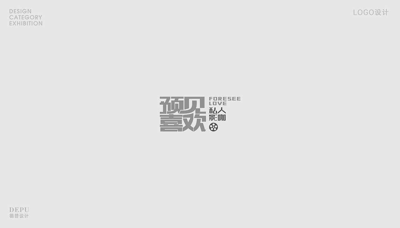 德普2020年度LOGO设计全展（图ZMjQwNjk1NDQ0） - Logo - 站酷设计师DEPU德普设计原创素材 - 站酷ZCOOL