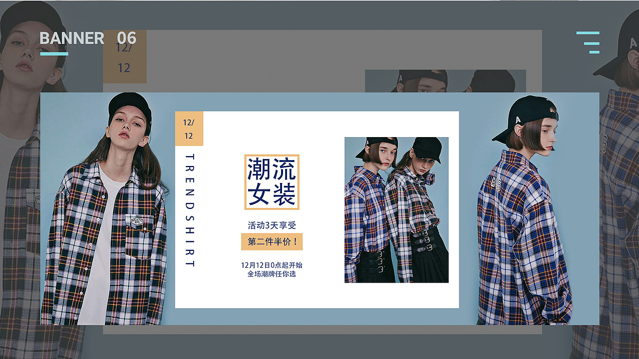 电商作品集设计