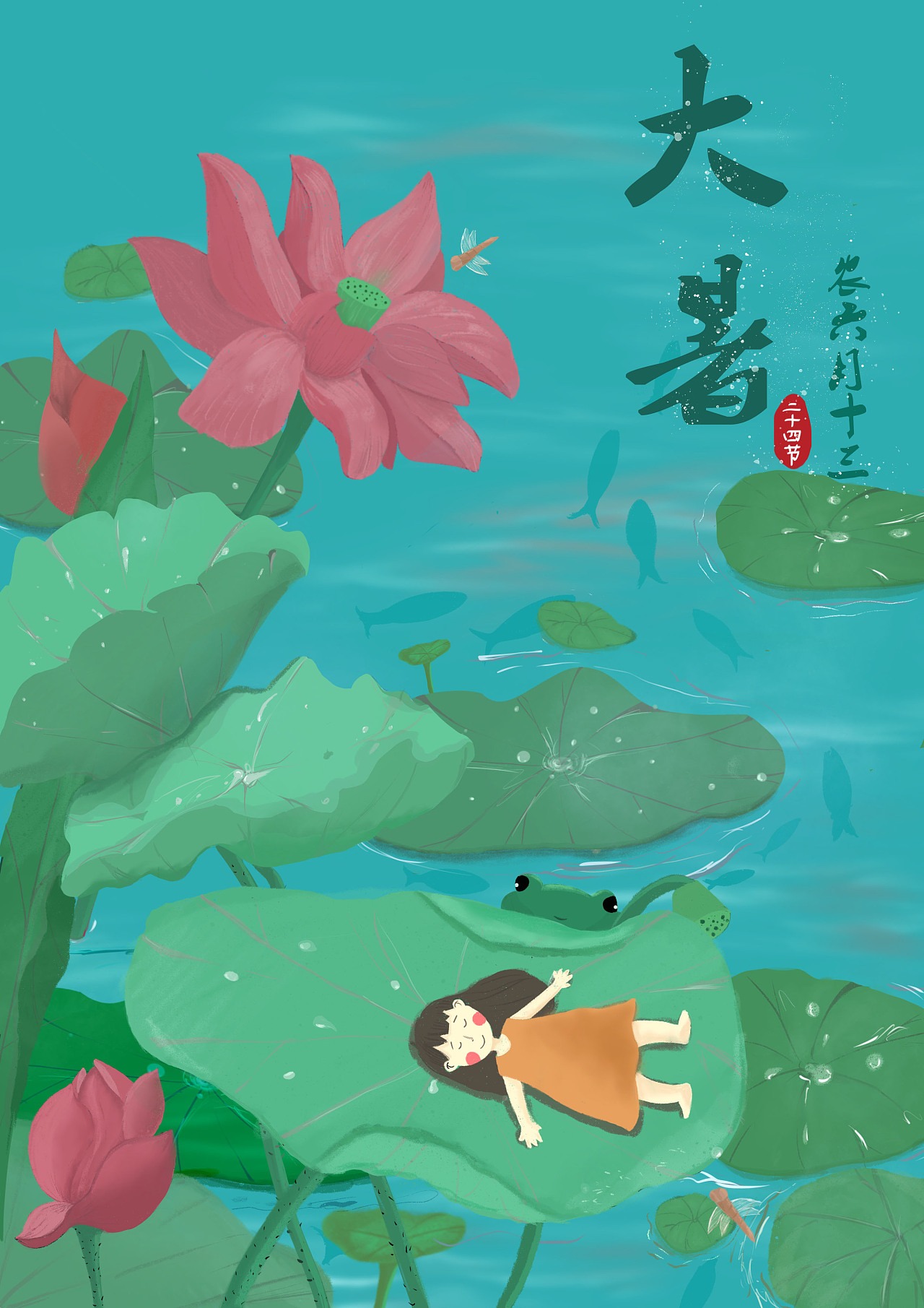 暑夏池塘|插画|商业插画|meibbery - 原创作品 - 站酷 (zcool)