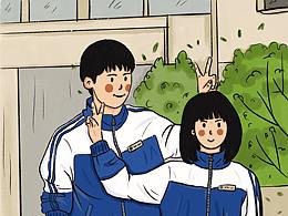 原创插画设计｜最好的我们