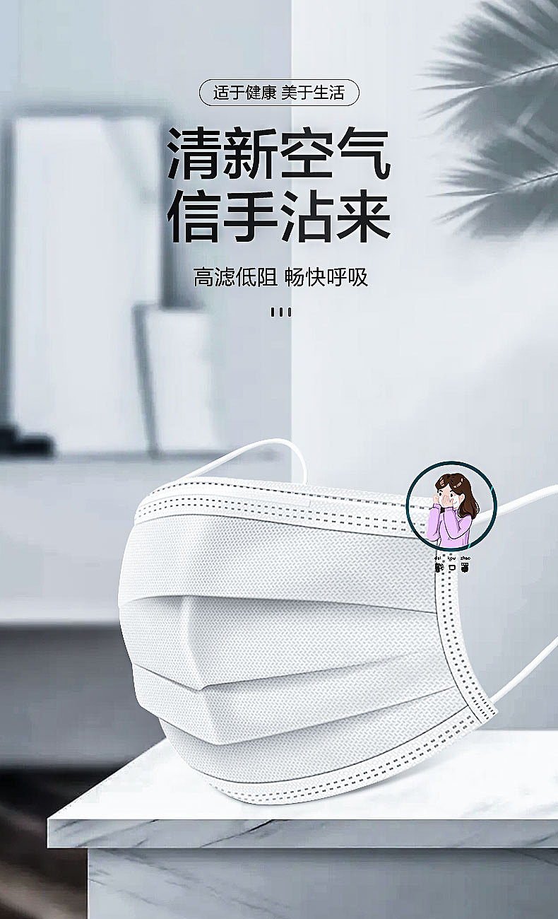 口罩详情页头图（图ZMjk1NzA2MTMy） - 海报 - 站酷设计师無昊然原创素材 - 站酷ZCOOL