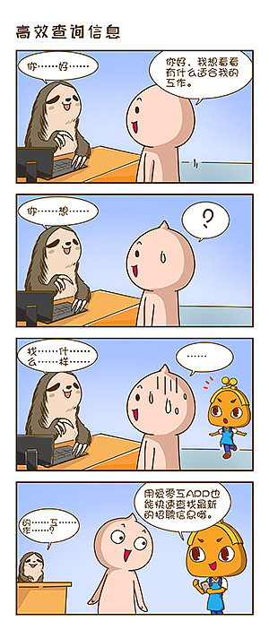 搞笑宣传漫画合集（图ZNDc4MzgyNDA=） - 短篇/格漫 - 站酷设计师664991665原创素材 - 站酷ZCOOL