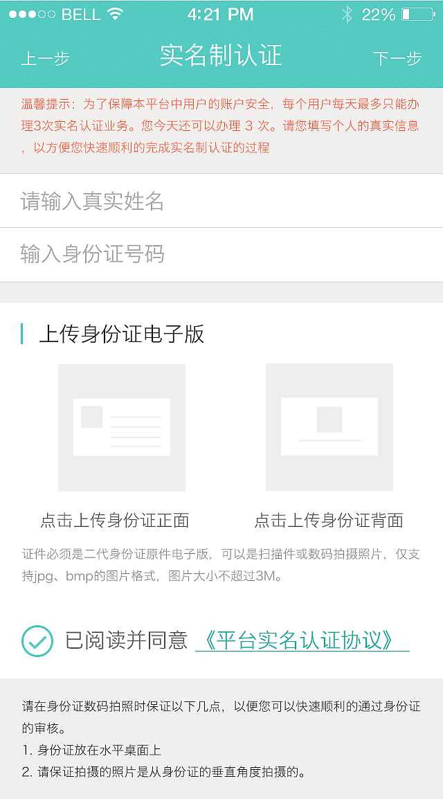 福州市民网app（图ZNzEzOTQwNjg=） - APP界面 - 站酷设计师qiqi15703原创素材 - 站酷ZCOOL