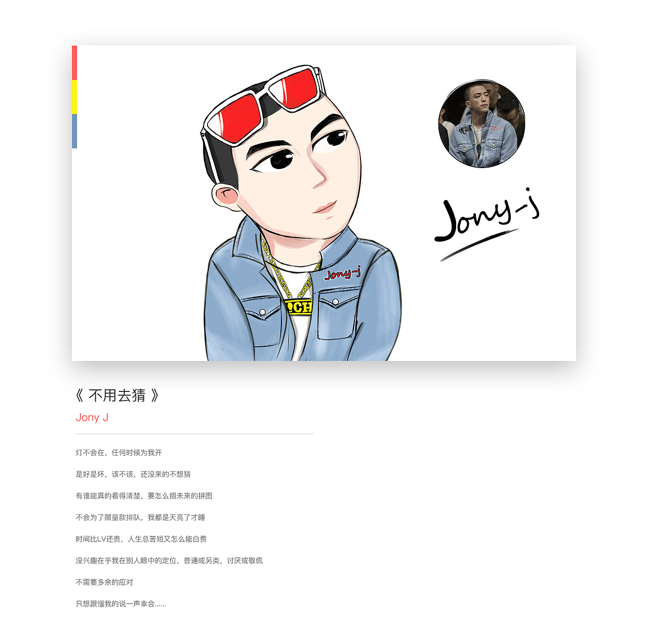 中国有嘻哈-手绘习作(图ZMTAxMTQ4OTgw) - 单幅漫画 - 站酷设计师LUO洛克原创素材 - 站酷ZCOOL
