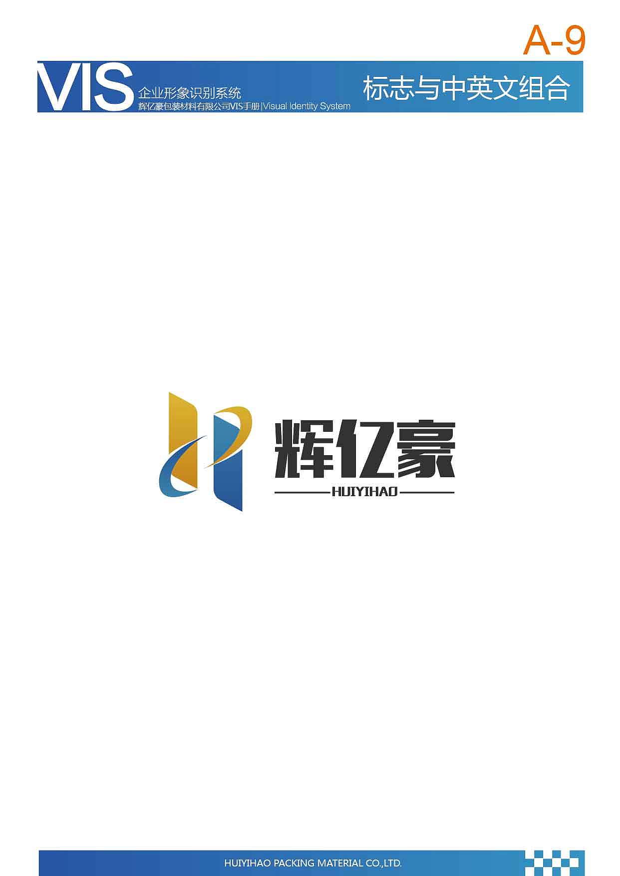 东莞市辉豪包装材料有限公司