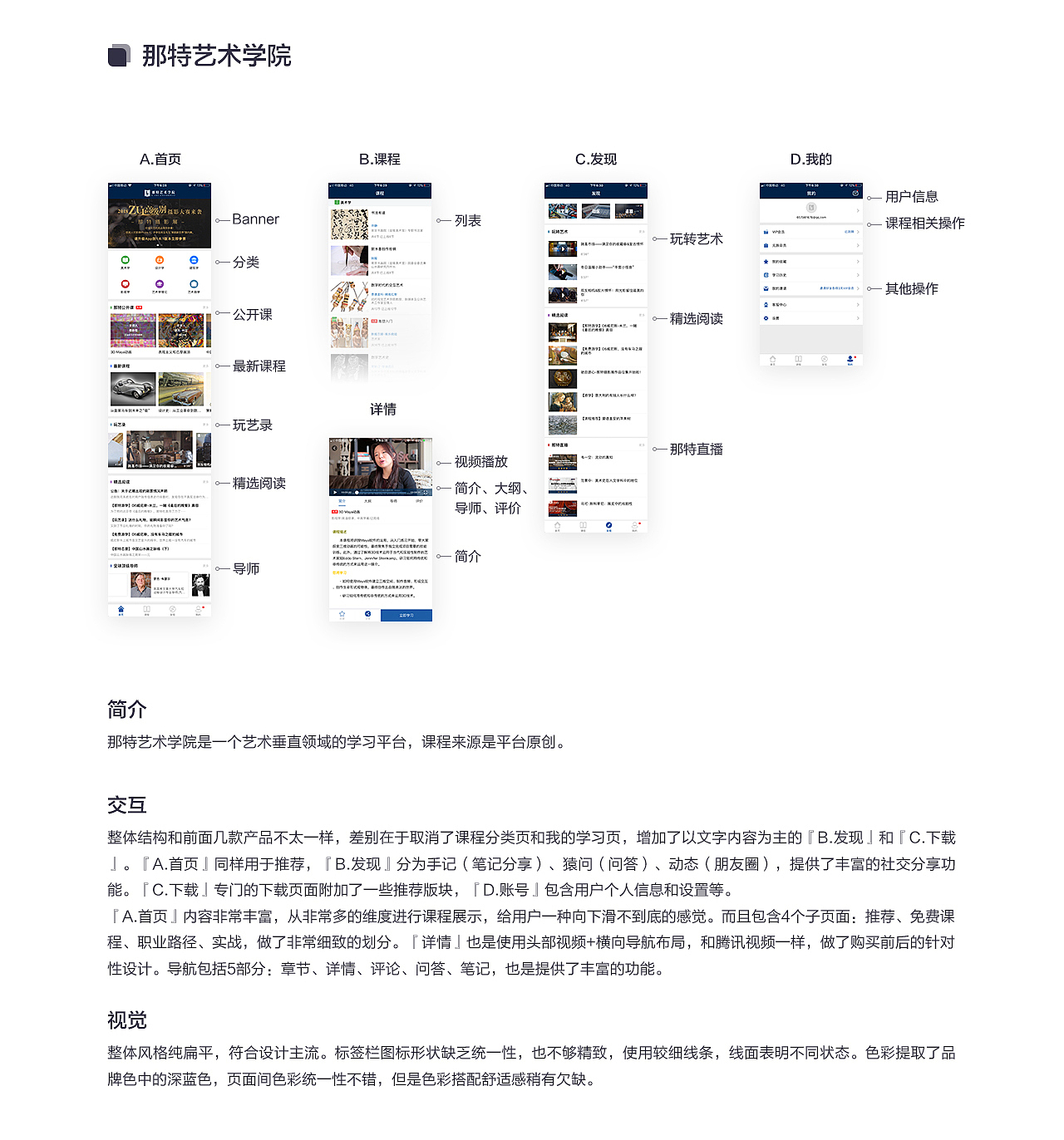 高高手 App REdesign
