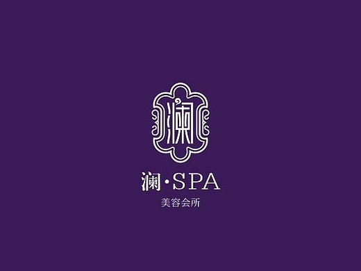 会所平面-品牌螺线4年前【萱】spa水疗养生会所品牌设计平面-logo
