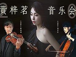 音乐会
