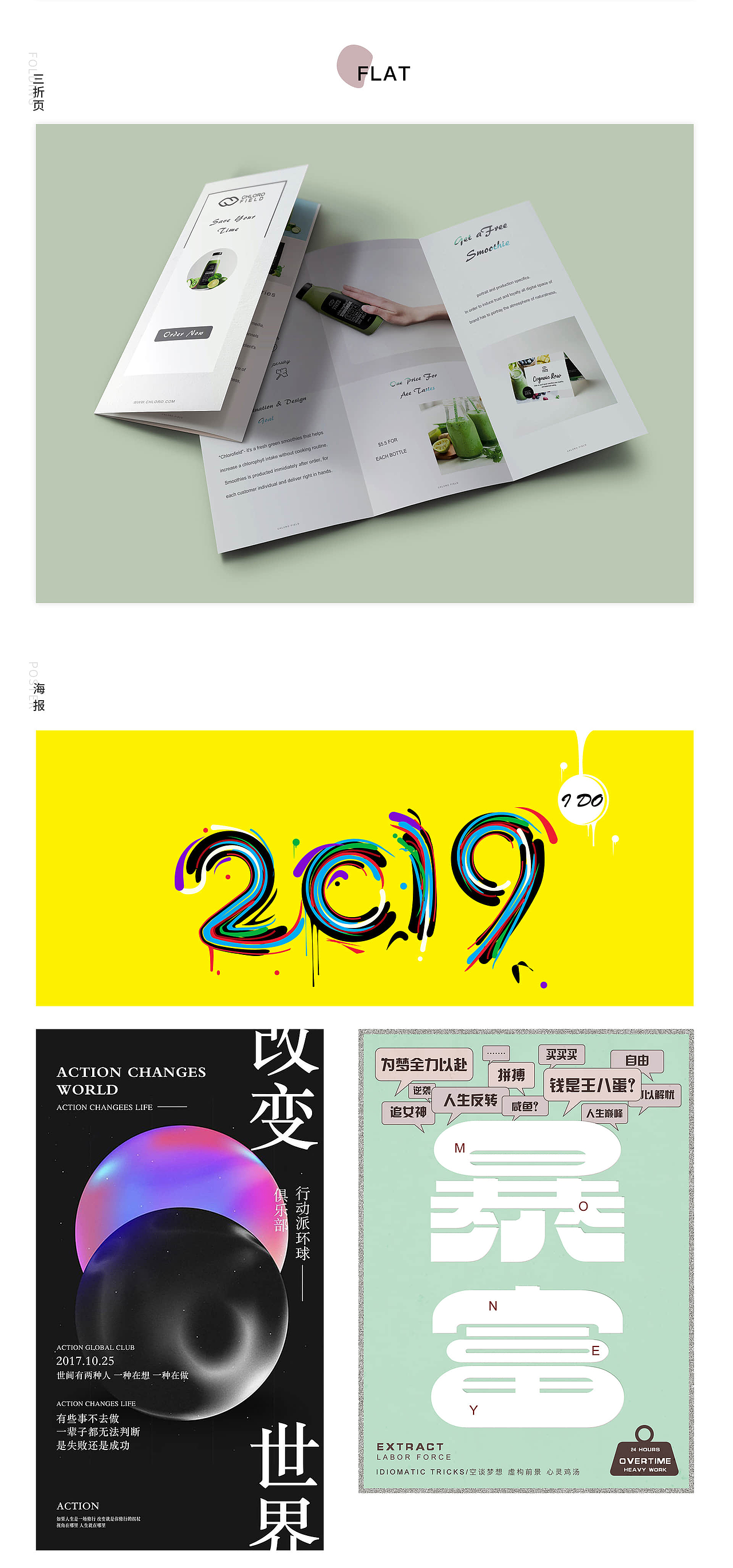 作品集4-banner、海报、C4D（图ZMjI4ODY3OTIw） - 图标 - 站酷设计师逆光执行原创素材 - 站酷ZCOOL