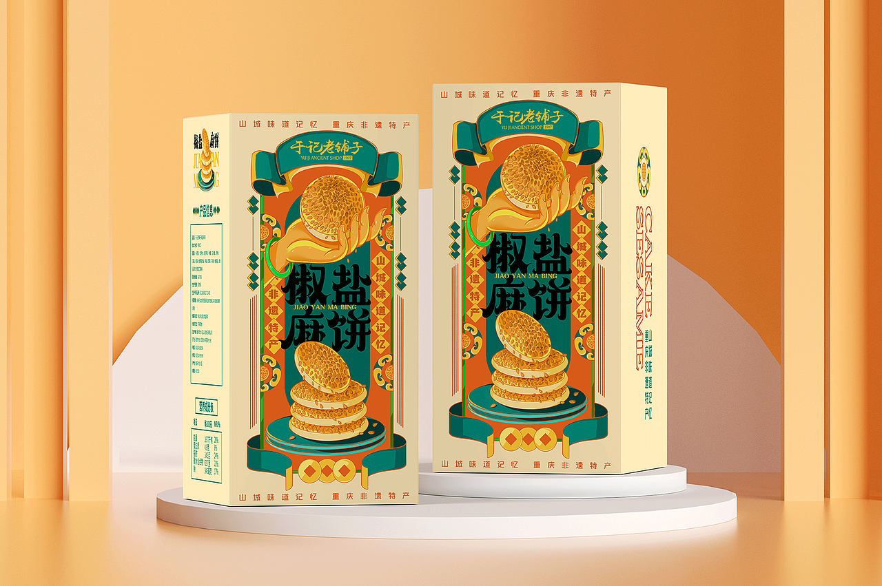 包装设计合集1-零食/火锅/药品/茶叶/快消-五藏者品牌（图ZMjgyMzI2ODc2） - 包装 - 站酷设计师五藏者品牌设计原创素材 - 站酷ZCOOL