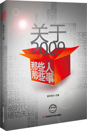 东合社=安宁书装=2010年作品整理